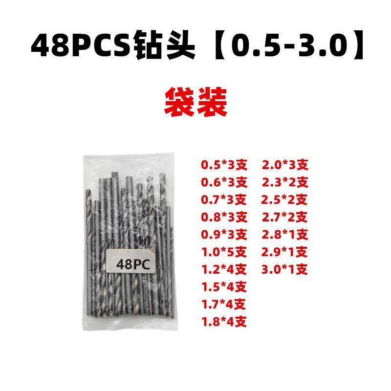 48PCS钻头-袋装