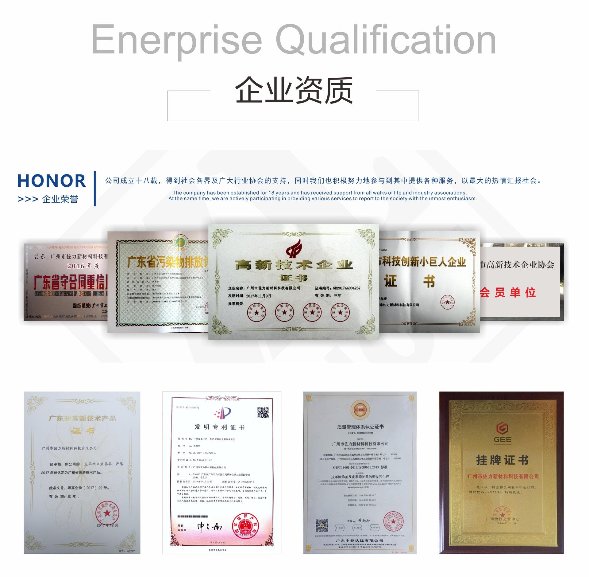 企业资质页 详情页