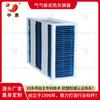Núcleo de Intercambiador de Calor de Lámina de Aluminio Hidrofílico Rectangular Máquina de Recuperación de Calor Enfriamiento de Sala de Máquinas Marino Energía Eólica Ahorro de Energía Dispositivo