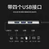 Adaptador Hub USB Tipo-C a USB 3.0 Uno a Cuatro Expansión Multi-Interfaz USB Hub de Computadora Expansor USB