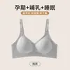 Sujetador fino sin costuras para maternidad y lactancia para mujer, diseñado para prevenir la flacidez, proporcionar soporte y facilitar la lactancia durante el embarazo y el posparto, con un diseño de cierre frontal