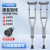 Muletas Axilares de Fábrica Antideslizantes Multivelocidad Ajustables Telescópicas Elevación Simple/Doble Aleación de Aluminio Acero Inoxidable Bastón Andador