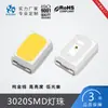 Cuentas de Lámpara Led Smd 3020 0.2W 3020 Luz Blanca de Alto Brillo Soporta Procesamiento y Personalización de Luces Indicadoras
