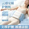 Almohada lumbar especial para dormir, cinturón de soporte para dormir para la columna lumbar, soporte nocturno para la cama para el disco lumbar, una herramienta mágica para aliviar la tensión