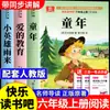 El Principito - Libro Auténtico, Lectura Extracurricular Obligatoria para Sexto Grado, Educación Infantil de Gorky para Tercero, Cuarto y Quinto Grado