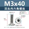 Tornillos de acero inoxidable 304 cabeza avellanada hexágono interior, tornillos para máquina cabeza avellanada, tornillos de cabeza plana m1.6m2m2.5m3m4m5m6