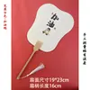 Set de Abanicos Pintados Kit de Materiales DIY, Herramientas para Hacer Abanicos Redondos con Pintura a la Laca, Venta al por Mayor de Soportes para Abanicos, Abanico Tradicional de Laca