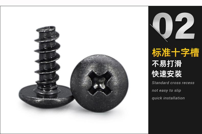 TB十字大扁头平尾自攻螺丝_02.jpg