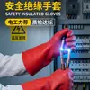 Guantes Aislantes Especiales Antielectricidad Jinbu'An de Alto Voltaje 400V-40Kv al por Mayor, Guantes Delgados de Goma para el Trabajo de Electricistas
