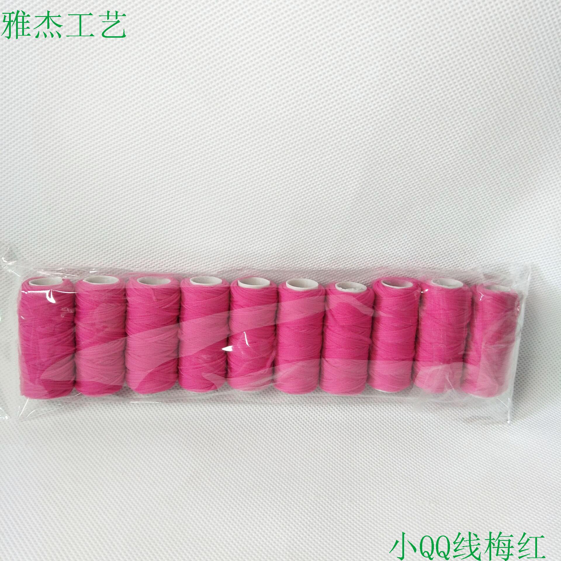 小线梅红
