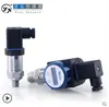 Transmisor de Presión CYYZ11 Sensor de Silicio Difuso 4-20mA Presión de Aire Presión de Aceite Hidráulico Controlador En Stock
