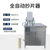Kaissel Máquina de Copiado de Prueba de Fabricación de Papel Manual Simple Muestreador de Muestras de Papel Moldeador de Páginas de Papel Máquina de Copiado