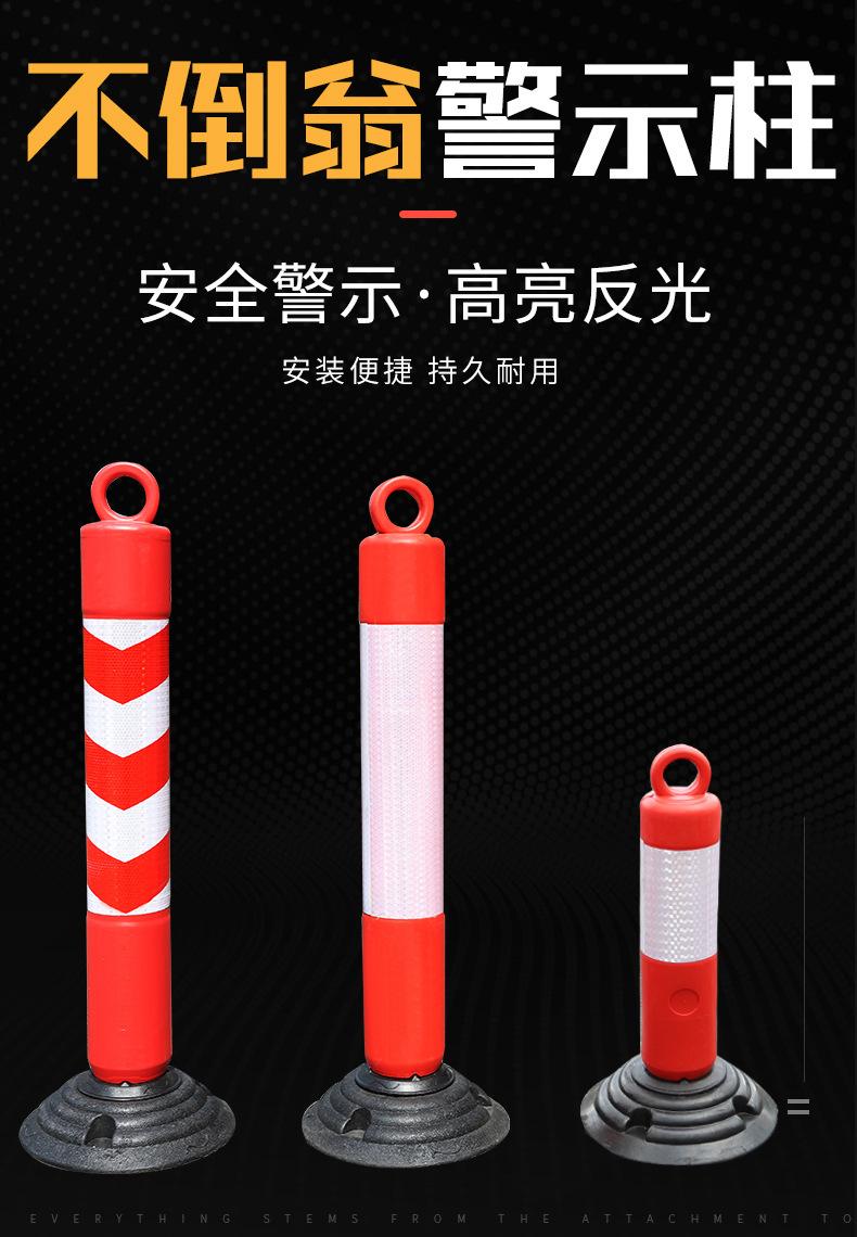 橡胶不倒翁立柱警示柱详情图02