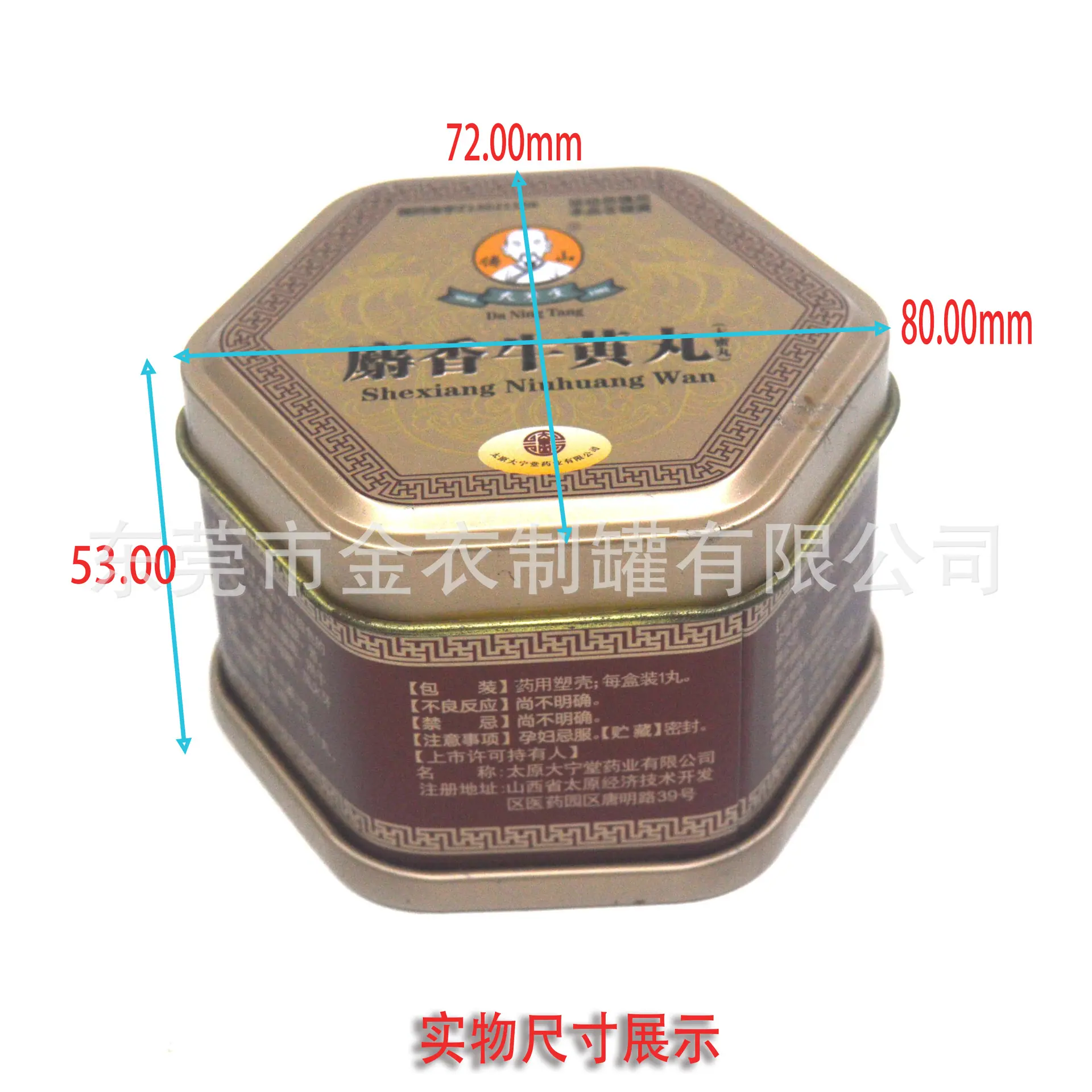 马口铁罐