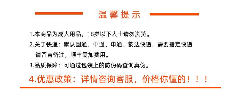 温馨提示改