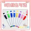 Caneta para Quadro Branco Apagável à Base de Água Personalizável com Logo Caneta Pequena Personalizada para Pintura Marcador Colorido Magnético com Sucção Sem Marcas