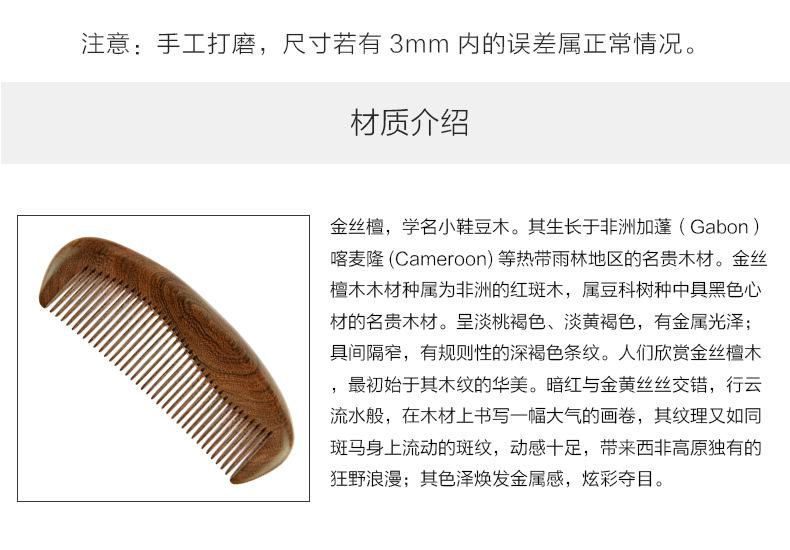 金丝檀整木8-2_10