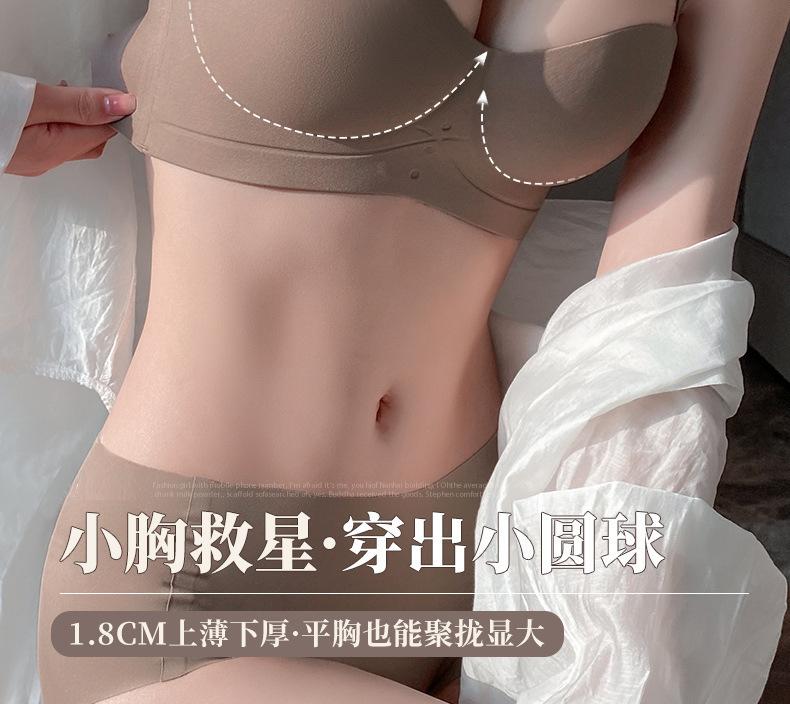 内衣 无痕文胸