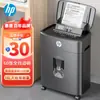 HP HP completamente automático 120 4 niveles número grande trituradoras multifuncionales comerciales oficina de negocios trituradoras medianas y grandes