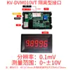 Cabezal de Voltímetro Digital DC de Alta Precisión de 5 Dígitos 0-9.9999V (10 V) Comunicación 485 en Línea