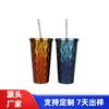 Nueva taza de hielo de diamante frío al vacío de acero inoxidable con gradiente de gran capacidad, taza de tubo de succión, taza de café informal de oficina