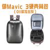 Adecuado para Mochila de Transporte Largo Dajiang DJI Mavic 3 Set Real 3 Mochila de Almacenamiento para Drones Bolsa Protectora