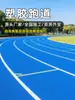 Fabricante de Material de Pista Plástica para Ginásio Escolar Campo Esportivo Grânulos de Borracha EPDM Pista Plástica Respirável