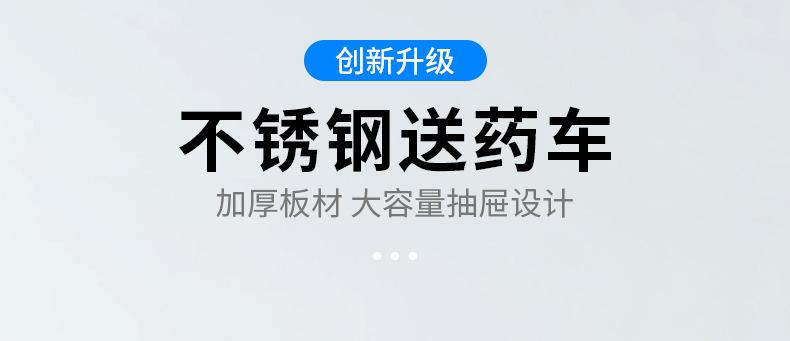1.阿里-送药车详情_01.jpg