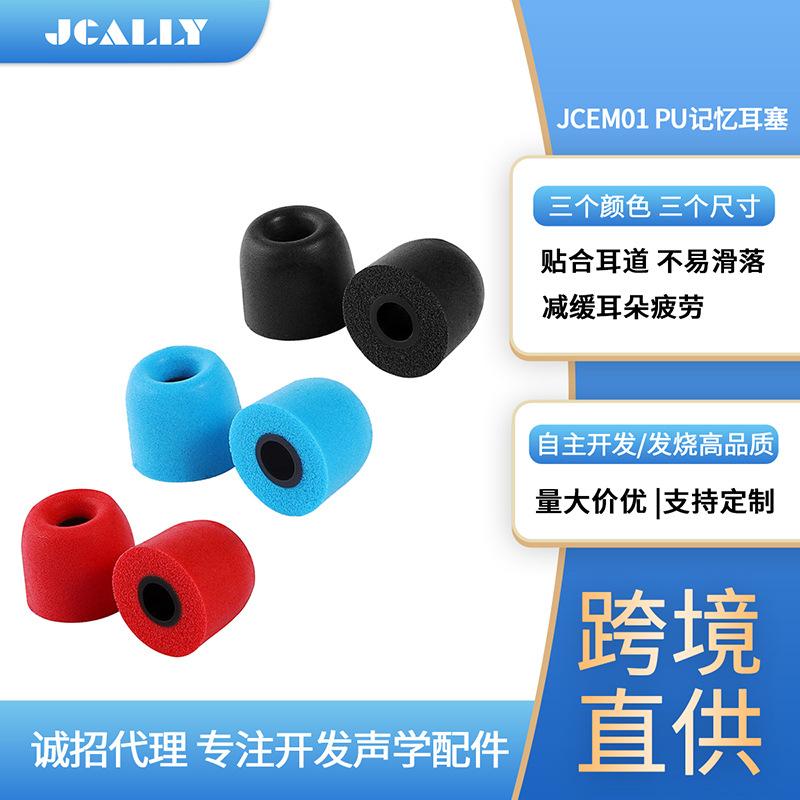 主图模板JCEM01 拷贝.jpg