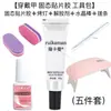 [Nuevo Kit de Herramientas Adhesivas de Parche Sólido] Paquete de Material Especial para Usar Uñas y Manicura, Larga Duración, Fuerte, Antiadherente, Extraíble
