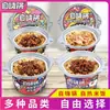 Arroz auto-calentable, olla auto-calentable, arroz instantáneo de olla de barro de cocción rápida, conveniente reemplazo de comida listo para comer para dormitorios, sabor picante al por mayor