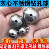 Bola de aço perfurada com furo bola de aço bola de aço inoxidável maciça com furo conta redonda com furo passante furo passante bola de aço com furo bola de aço
