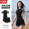 Traje de baño de dos piezas Yuke para mujer, modelo nuevo 2026, sensación de alta gama, para aguas termales y piscinas, adecuado para adultos, estudiantes de secundaria y universitarios