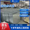 Taller de Purificación Sistema de Aire Fresco Conductos de Ventilación de Extracción de Humo Conductos de Chapa de Hierro Blanca Galvanizada Placa Común Brida Galvanizada Común