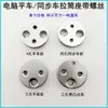 Máquina de Coser Plana para Computadora Soporte para Dobladillo Enrollado Costura Zhongjie DY Máquina Síncrona Soporte de Pinza para Borde Instalación de Dobladillador de Borde Placa de Cuatro Agujeros