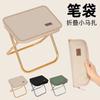 Taburete de Pesca, Estuche, Taburete Plegable Pequeño, Taburete Bolso, Silla de Exterior, Herramienta Portátil para Hacer Cola, Plegado Simple, Ultraligero, para Dibujar