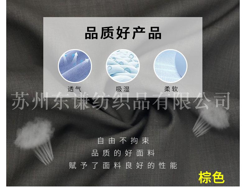 东谦纺织详情--彩色斜纹西装面料款式三_05.jpg