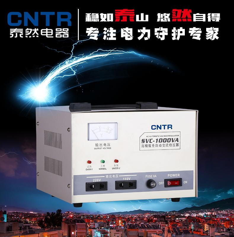 稳压器