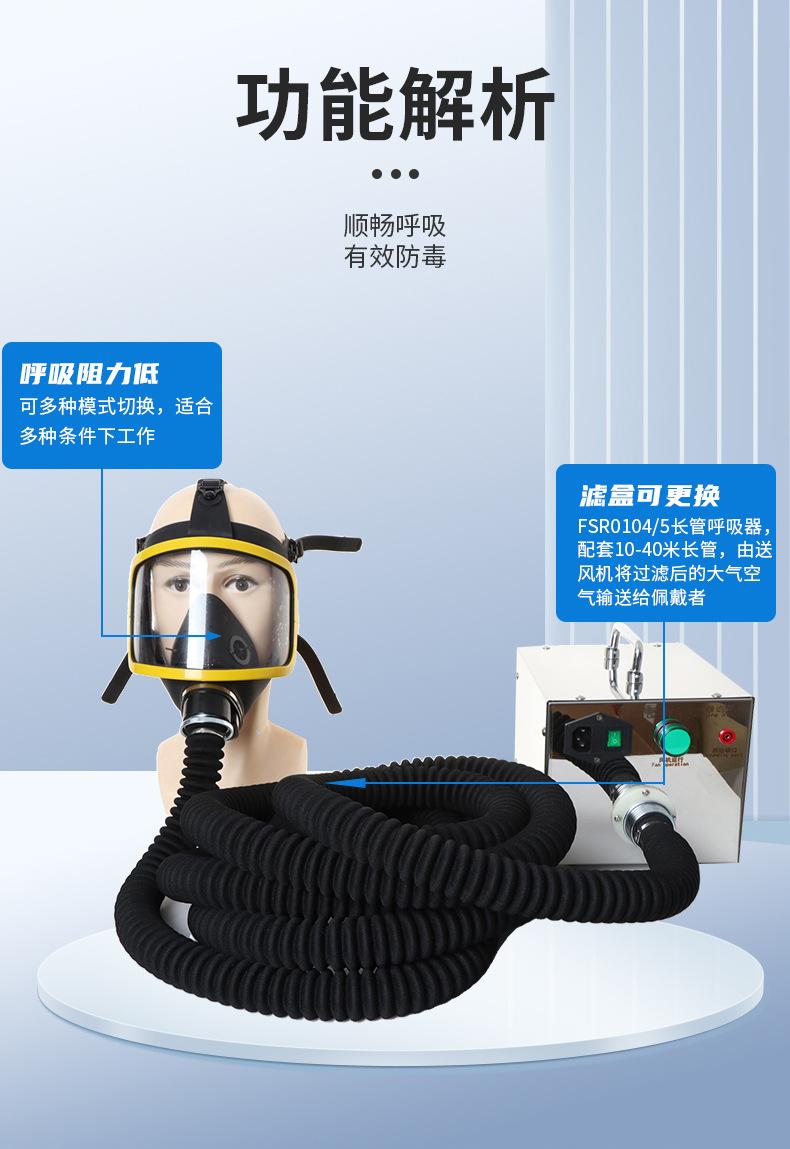 插电式长管送风呼吸器_05.jpg