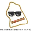 Gafas Divertidas de Mosaico para Estudiantes, Gafas de Foto de Mosaico, Influencer de Primera Categoría, Gafas de Sol Divertidas Bidimensionales, Gafas Divertidas para Niños