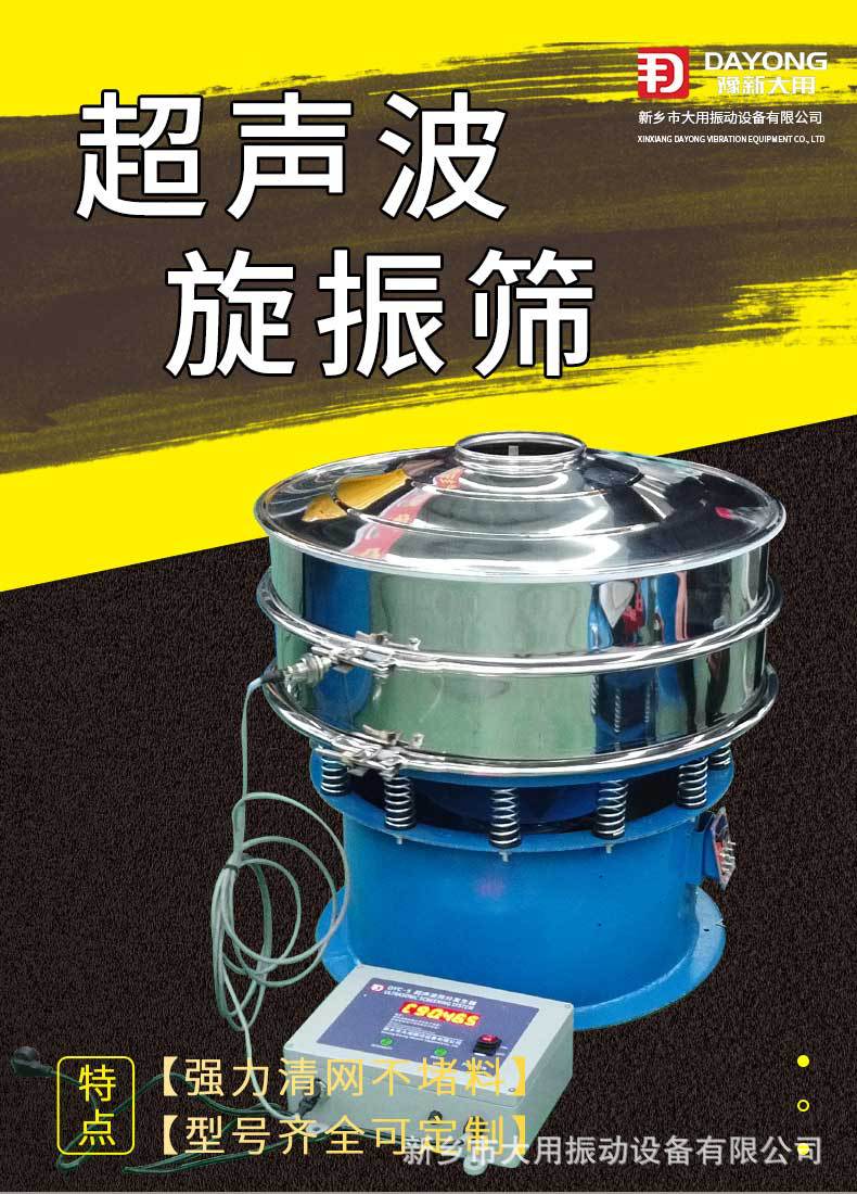 2月超声波振动筛详情页_01.jpg