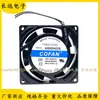 Ventilador de flujo axial COFAN A8025H22S original nuevo 220-230V 0.1A 14W 8cm 8025