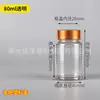 Botella de Plástico Transparente UV de 60 ml/80 ml/100 ml, Botella Pequeña para Medicina, Botella para Muestras Líquidas con Tapa y Sello
