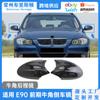 Adequado para 05-07 Bmw E90 E91 Carcaça do Espelho Retrovisor em Forma de Chifre E90 E91 Modelo Inicial Capa do Espelho Retrovisor