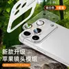 Película para lente tipo ala de cigarra, adecuada para Apple 18P/18PM/17P/17PM, cuenta con un recubrimiento antirreflectante y una base metálica integrada para protección