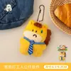 Tengyi Original Lindo Dibujo Animado Animal Muñeco Colgante Mochila de Niña Llavero Adorno Colgante Versátil Accesorios para Muñecos