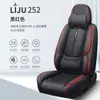 2025 Nueva Funda Universal para Asiento de Coche de Cuatro Estaciones Resistente al Desgaste y a las Manchas Funda de Cuero para Asiento de Coche Funda Completa para Asiento de Coche