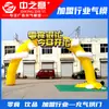 Arco inflable de cadena aire modelo puerta arqueada industria de snacks 4 m tela Oxford tienda de té de leche arcoíris