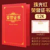 Certificado de Honor con Estampado en Caliente Perlado Deslustrado Portada de Papel Especial Se Puede Imprimir con Logo Página Interior A4 Certificado de Capacitación Personalización Jyp