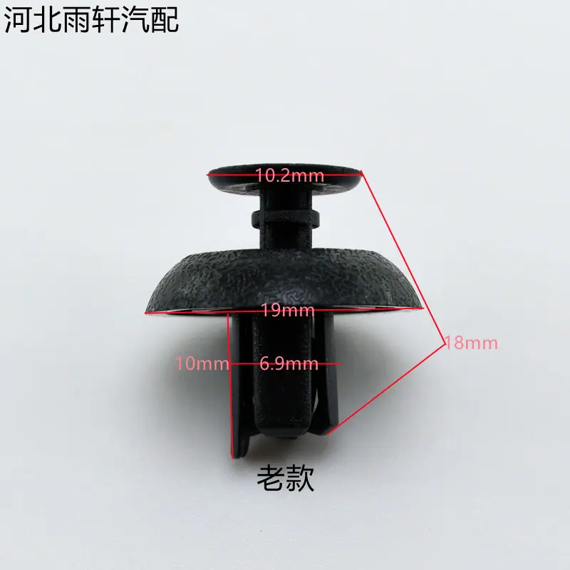 丰田水箱盖板卡扣3_副本